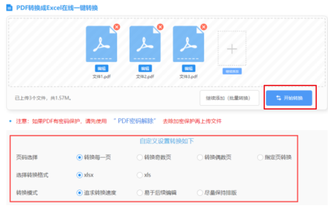 云开·全站APPkaiyun使用讲解 - 开始转换